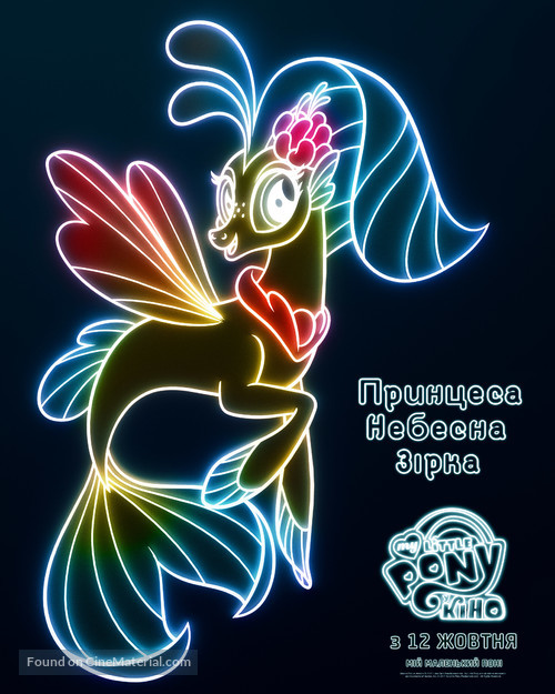 My Little Pony : The Movie - Ukrainian Movie Poster