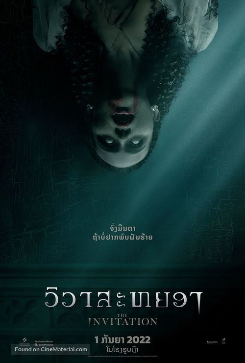 The Invitation - Thai Movie Poster