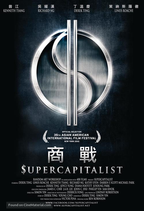 Supercapitalist - Hong Kong Movie Poster