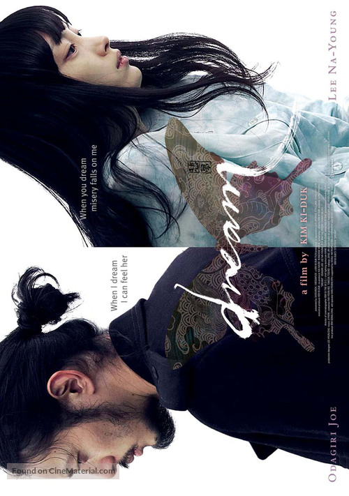 Bi-mong - South Korean Movie Poster