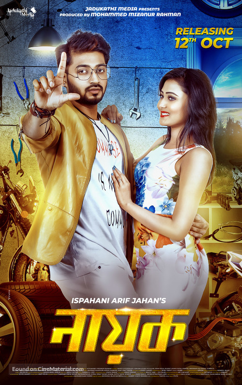 Nayok - Indian Movie Poster
