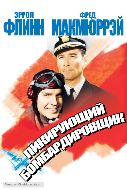 Dive Bomber - Russian Movie Cover