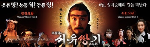 Sai yau gei: Dai yat baak ling yat wui ji - Yut gwong bou haap - South Korean Combo movie poster