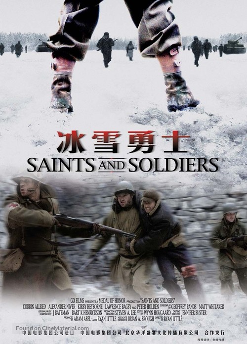 Saints and Soldiers - Chinese Movie Poster