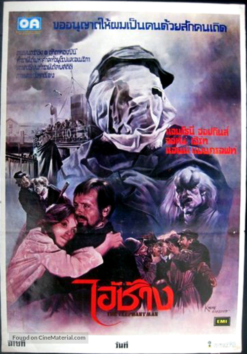 The Elephant Man - Thai Movie Poster