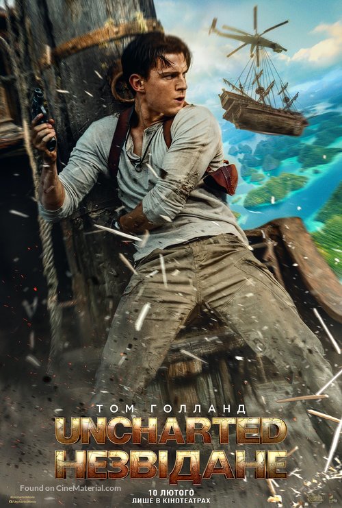 Uncharted - Ukrainian Movie Poster