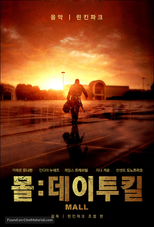 Mall - South Korean Movie Poster