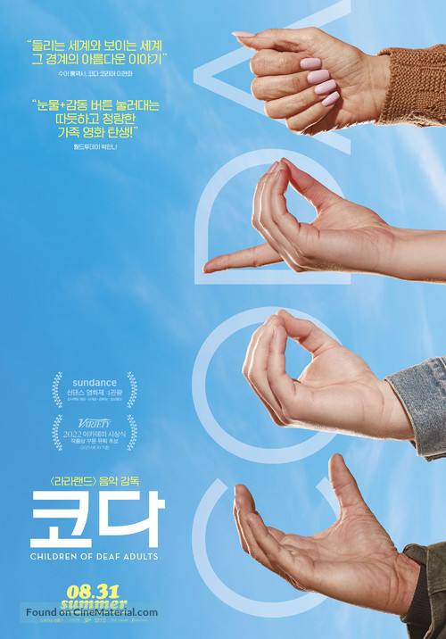 CODA - South Korean Movie Poster