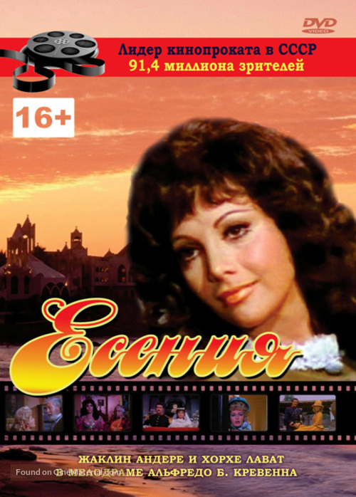 Yesenia - Russian DVD movie cover