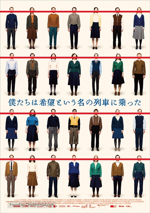 Das schweigende Klassenzimmer - Japanese Movie Poster
