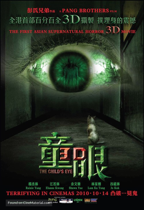 Child&#039;s Eye - Malaysian Movie Poster