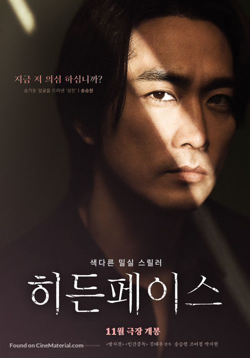 Hidden Face - South Korean Movie Poster