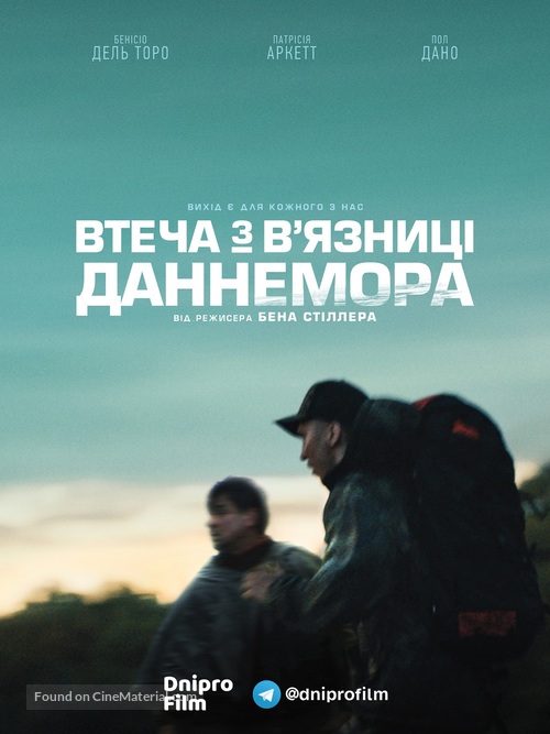 Escape at Dannemora - Ukrainian Movie Poster