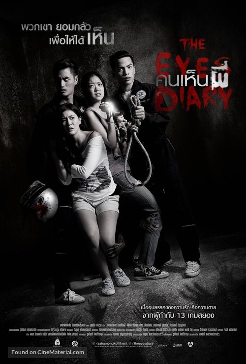 The Eyes Diary - Thai Movie Poster