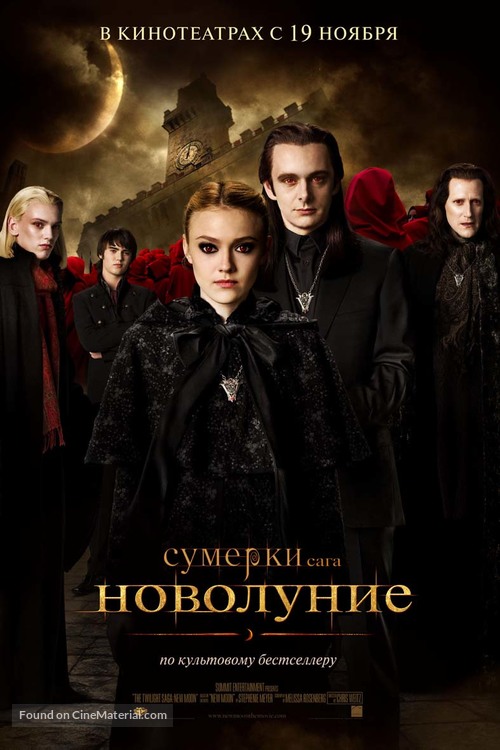 The Twilight Saga: New Moon - Russian Movie Poster