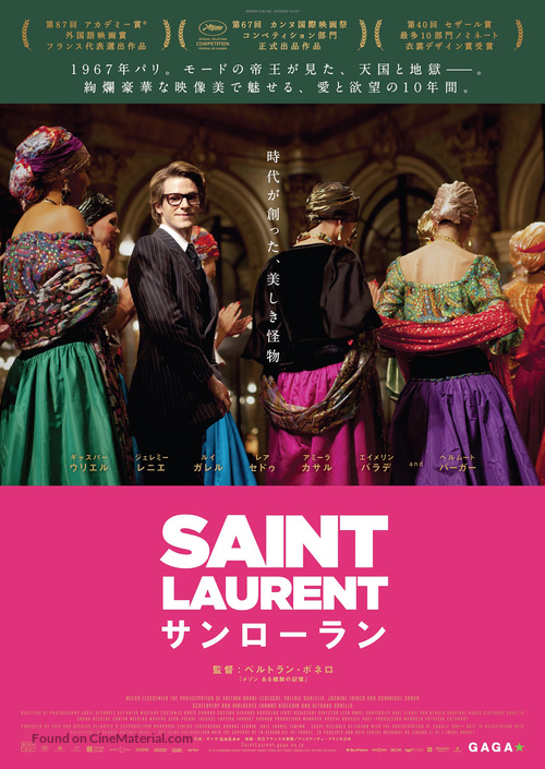 Saint Laurent - Japanese Movie Poster
