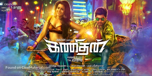 Kanithan - Indian Movie Poster