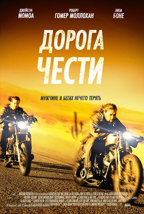 Road to Paloma - Russian Movie Poster