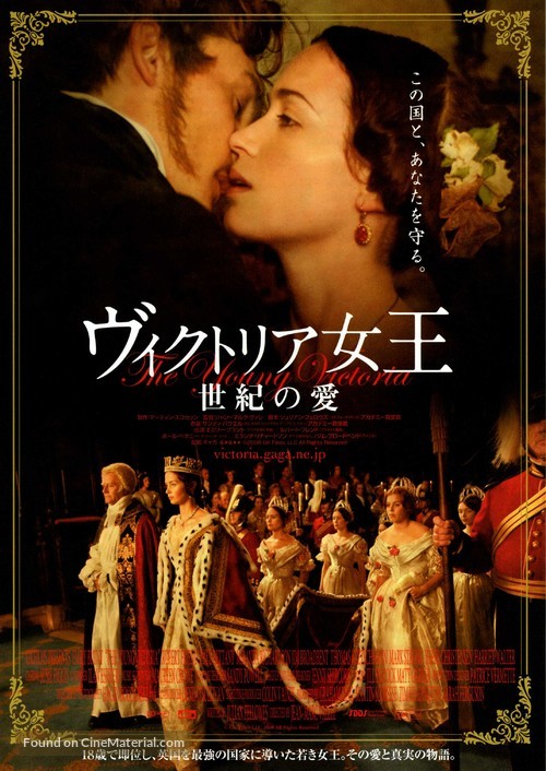 The Young Victoria - Japanese Movie Poster