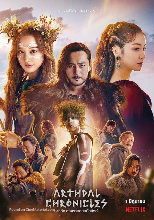 &quot;Aseudal Yeondaegi&quot; - Thai Movie Poster