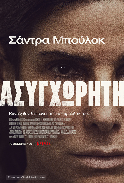 The Unforgivable - Greek Movie Poster