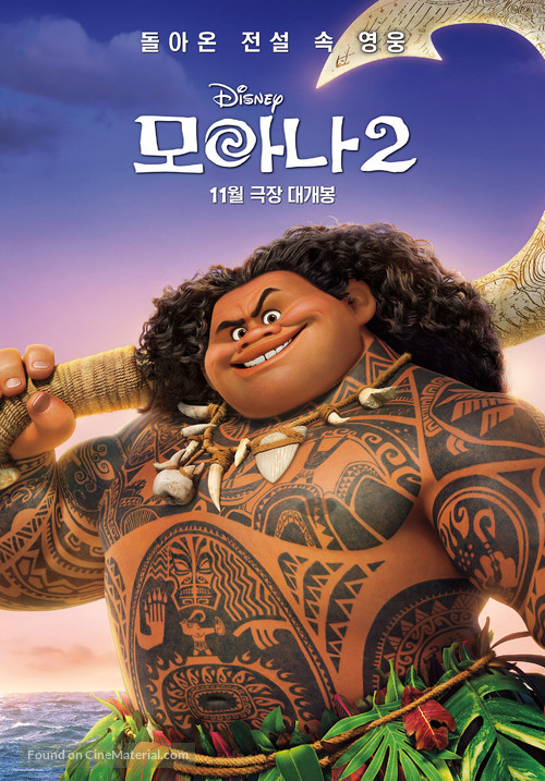 Moana 2 - South Korean Movie Poster