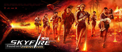 Skyfire - Movie Poster