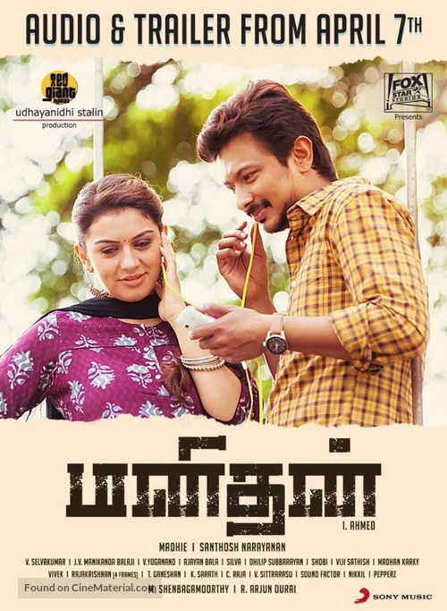 Manithan - Indian Movie Poster