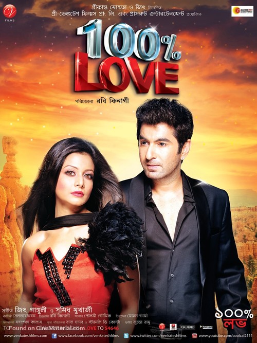 100% Love - Indian Movie Poster