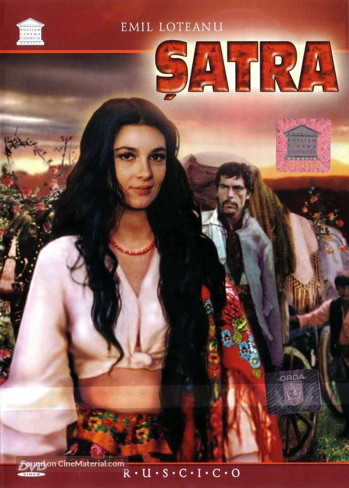 Tabor ukhodit v nebo - Romanian DVD movie cover