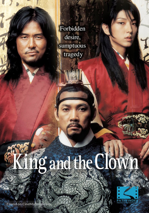 Wang-ui namja - DVD movie cover