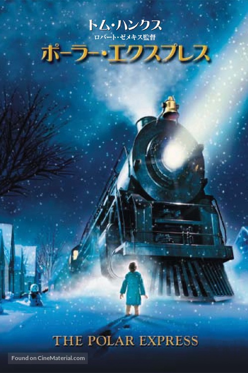 The Polar Express - Japanese Movie Cover