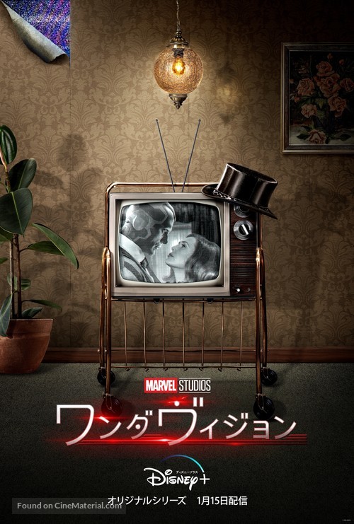 &quot;WandaVision&quot; - Japanese Movie Poster