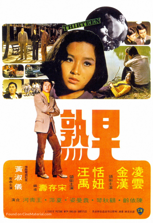 Zao shou - Hong Kong Movie Poster