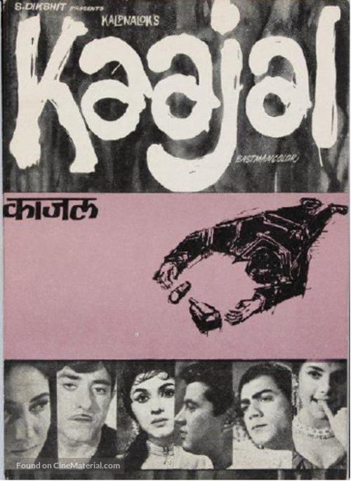 Kaajal - Indian Movie Poster