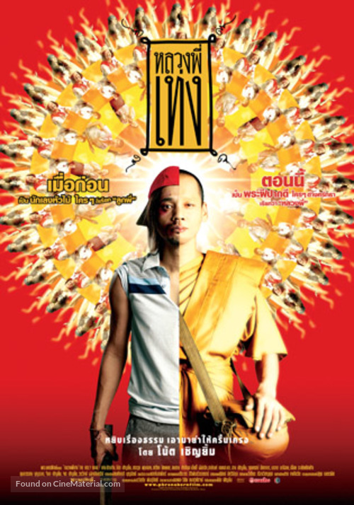 Luang phii theng - Thai poster