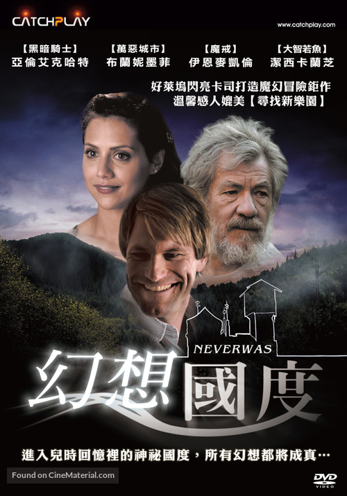Neverwas - Taiwanese Movie Cover