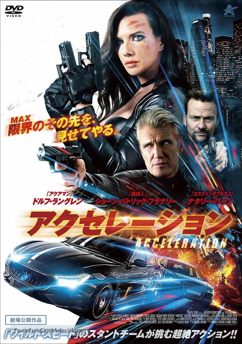 Acceleration - Japanese Movie Cover