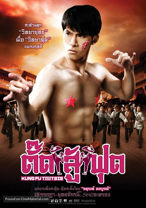 Kung Fu Tootsie - Thai Movie Poster