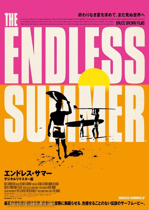 The Endless Summer - Japanese Movie Poster