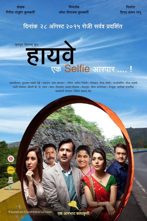 Highway Ek Selfie Aarpar - Indian Movie Poster