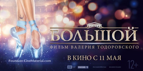 Bolshoy - Russian Movie Poster