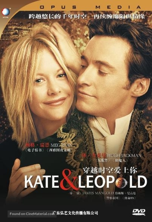 Kate &amp; Leopold - Chinese DVD movie cover