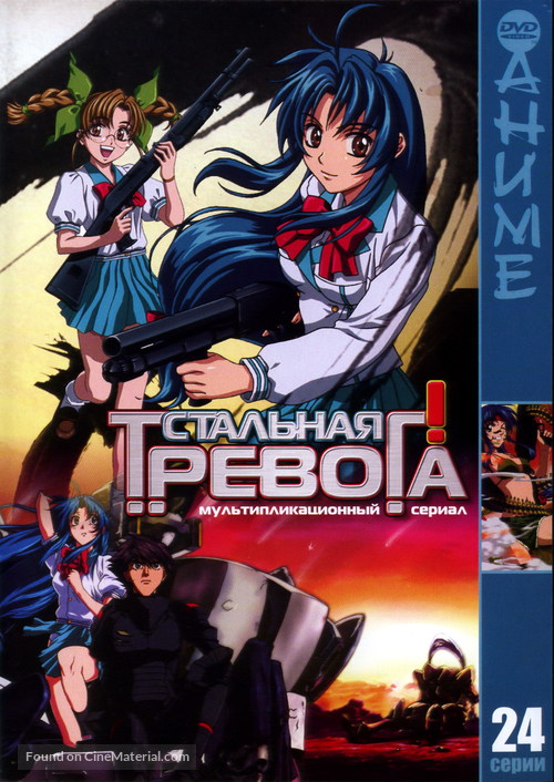 &quot;Full Metal Panic!&quot; - Russian DVD movie cover