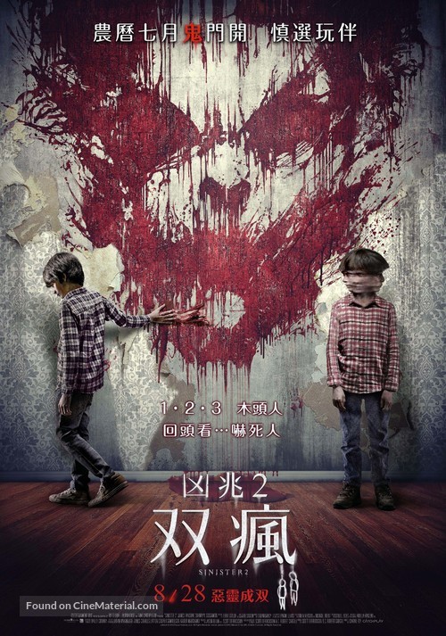 Sinister 2 - Taiwanese Movie Poster
