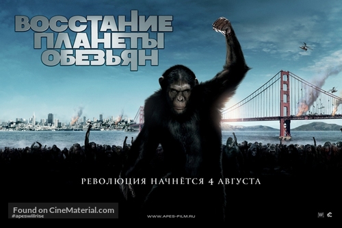 Rise of the Planet of the Apes - Russian Movie Poster