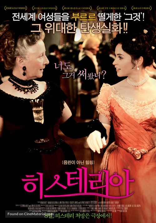 Hysteria - South Korean Movie Poster