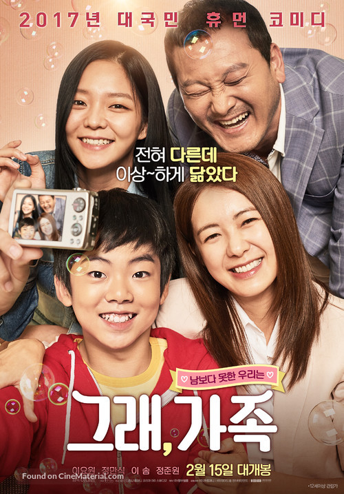 My Little Brother - South Korean Movie Poster