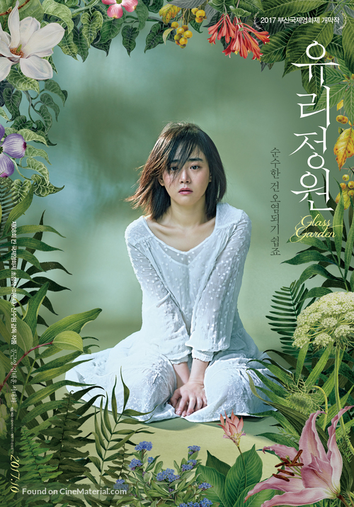 Glass Garden - South Korean Movie Poster