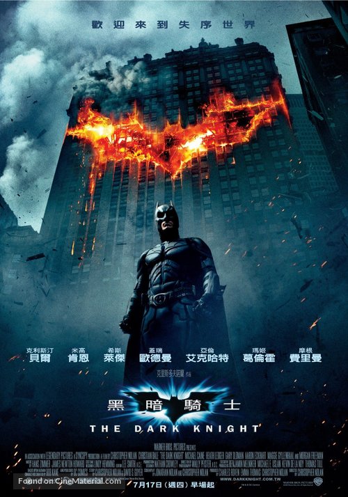 The Dark Knight - Taiwanese Movie Poster